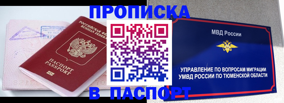 временная регистрация законно в Чебоксарах
