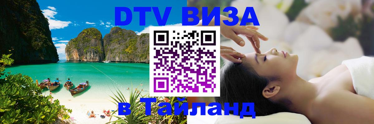 Оформление DTV визы под ключ: стоимость и тарифы, только загранпаспорт - 19.11.2025 